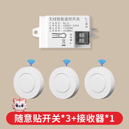 无线遥控开关控制器220v免布线双控家用随意贴电灯光照明遥控智能