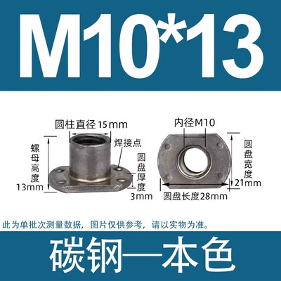 T型焊接螺母定位家具M6M8M10M12切边T帽螺帽滑槽轨道对锁连接螺母