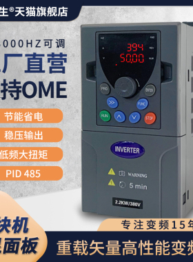 变频器三相380v1.5/2.2/5.5/7.5/11/15/18.5/22kw风机水泵调速器