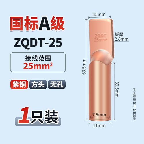 国标方头无孔直板铜鼻子线鼻子支线箱设备线夹线耳ZQDT16-240平方