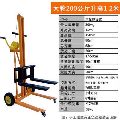 可携式绞盘小堆高机小型装卸手摇小堆高机家用装卸搬运手摇升高车