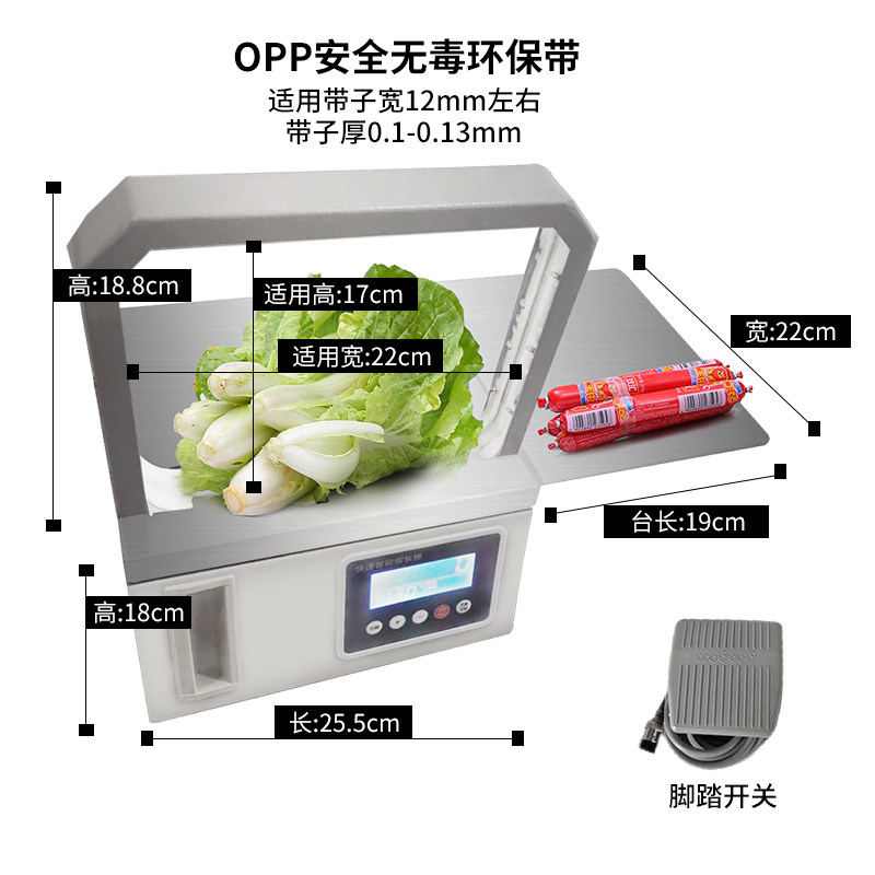 全自动束带机小型捆扎机热熔OPP无胶带扎束机扎带机超市蔬菜打包
