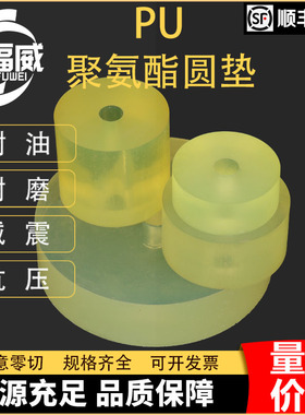 聚氨酯垫片pu冲垫缓冲垫优力胶橡胶减震垫冲垫牛筋垫牛筋板304050