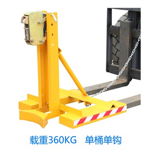 叉车专用油桶夹具加重型抱吊桶器鹰嘴油桶夹搬运夹塑料桶铁桶夹子