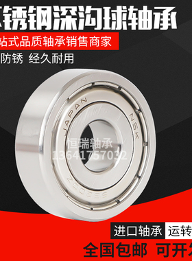 日本进口防水不锈钢轴承S6307 S6308 6309 6310 6311 6312 6313ZZ