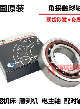 德国进口FAG轴承 B 7006 7007 7008 7009 7010 7011 C/E-T-P4S-UL