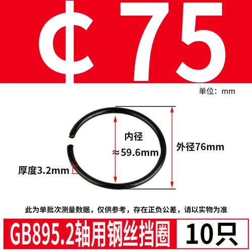轴用钢丝挡圈GB895.2表面发黑轴承用止动环 卡簧8-70圆钢丝挡圈