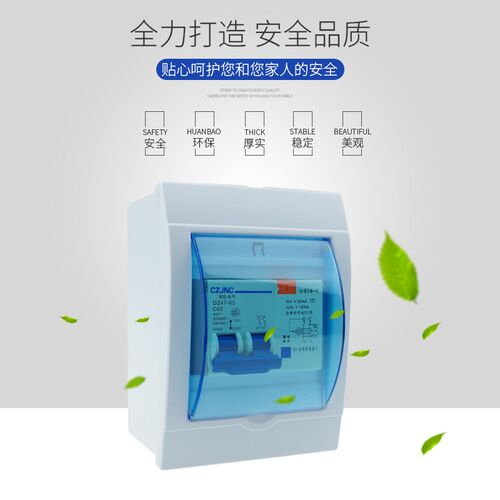 塑料空开盒 3-4回路配电箱 PZ30家用照明箱 明暗装 防溅水强电箱