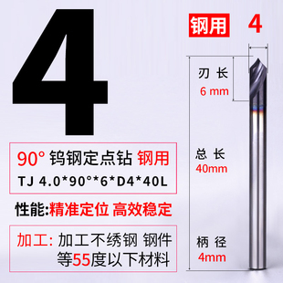 定心钻钨钢加工中心定点钻头90 120度加工不锈钢钢件定点倒角钻头