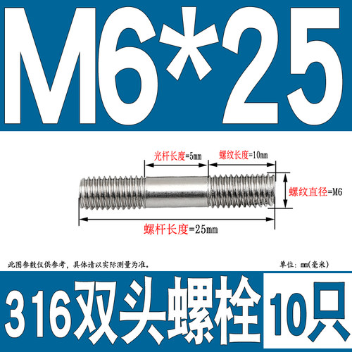 316不锈钢双头丝杆螺栓螺丝两头螺纹螺杆M6M8M10M12M14M16M20mm