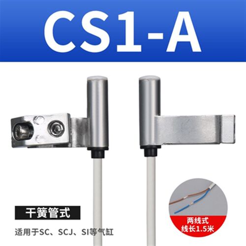 气缸磁性开关CS1-J-F-G-U-E-S磁性接近传感器感应开关CMS DMS系列
