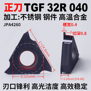 数控浅槽刀片立装卡簧槽刀片TGF32R050TGF32R100割槽刀片加工钢件
