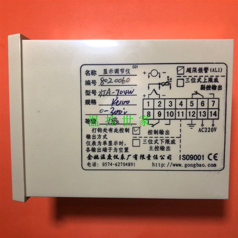 XTA-704W正品XTA-7000余姚温度仪表厂智能温度控制仪工宝牌温控器