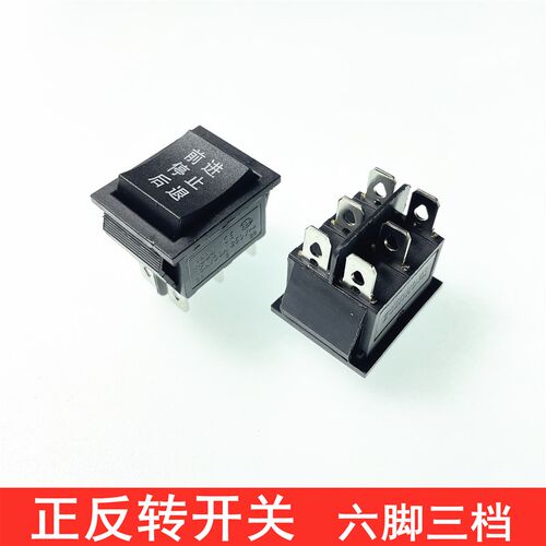 翘板开关6脚3档KCD4双刀双掷童车三档六脚电机正反转马达电源开关