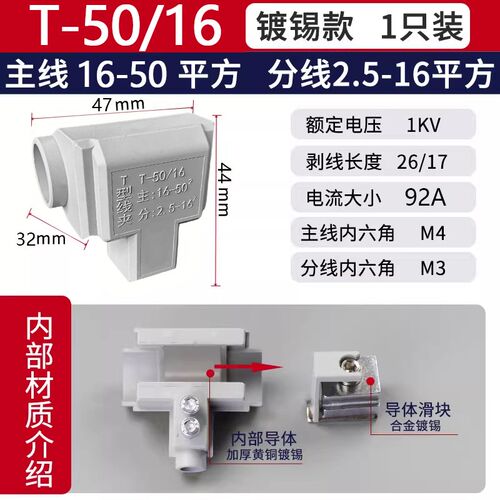 T型线夹导线分流器大功率电线接线器快接头神器电缆三通分支端子