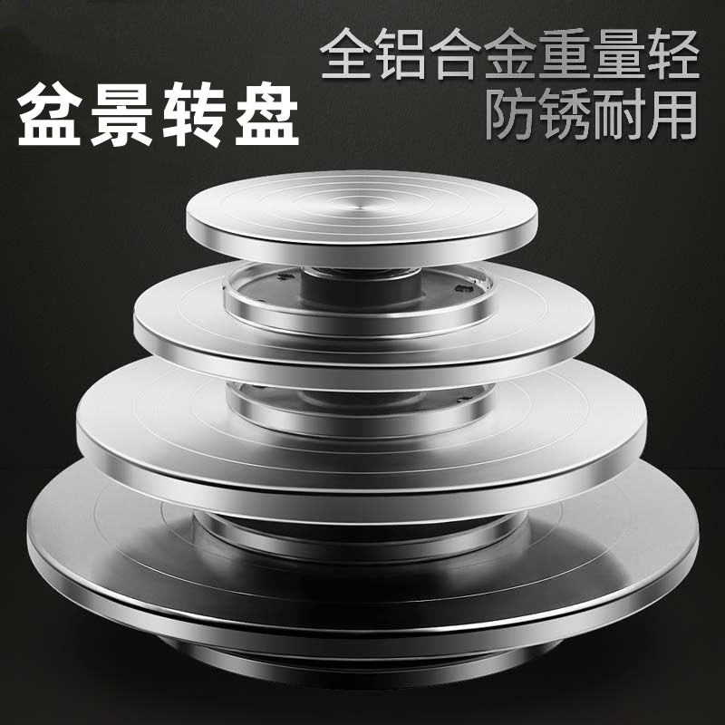 铝合金雕塑旋转底座 陶艺手作转盘工具 多宝牌现代风格展示架