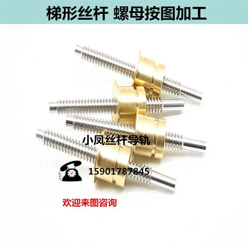 不锈钢梯形丝杆T5 T6 T8 T10 T12正反牙T型螺纹丝杠螺母加工定做