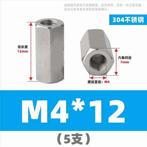 304不锈钢六角加长螺母加厚螺母柱丝杆牙条连接螺帽对接地柱连接
