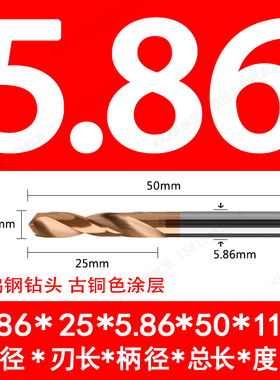 直柄整体合金钨钢钻头5.81 5.82 5.83 5.84 5.86 5.87 5.88 5.89
