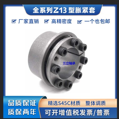 涨紧套Z13胀套KTR201免键涨紧轴套TLK131胀紧连结套涨套胀紧套