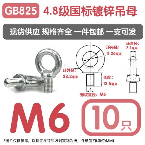 昌盛国标镀锌吊环螺丝健身家用螺栓圆形M6/M8/M10/M12/M14/M16