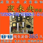 47PFL3403电源板715T2828 715T2828 原装 长虹LT42510FHD