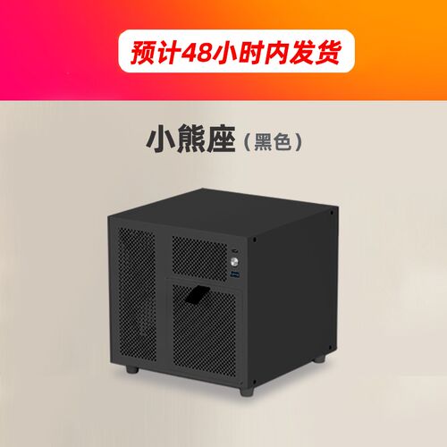 小熊座4盘位NAS带背板机箱SFX/SFX-L电源ITX主板飞牛黑群晖UNRAID
