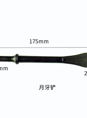 气锤气铲铲刀 切割油桶铲子 铲刀 剪切铁皮铲头 风铲风锤切割铁皮