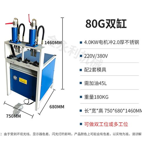 护栏防盗网楼梯扶手液压冲孔机角槽钢铁圆方管不锈钢打孔冲弧切断