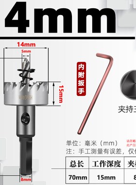 不锈钢开孔器金属钻钢板开口器厚铁板钻合金扩孔打孔钻孔钻头神器