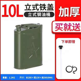 德国进口【清仓速抢】特厚汽油桶10升20升30升柴油铁桶汽车摩托车