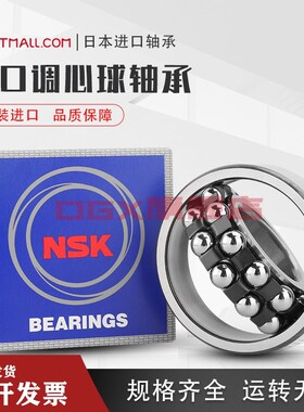 原装进口日本NSK双列调心球轴承 2309 K尺寸45*100*36 双排球轴承