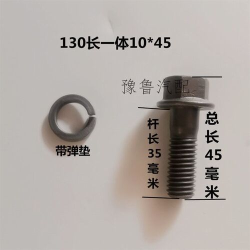 12.9级高强度130/140半轴螺丝六角连体半轴螺栓四方头半轴螺丝