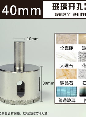 瓷砖钻头玻璃开孔器钻头金刚砂打孔钻孔神器打洞全瓷6mm圆形开口
