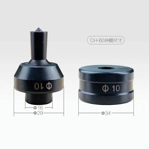 CH-60/70液压冲孔机器圆模具电动模子角铁打孔机冲头椭圆磨一字磨
