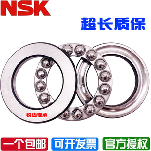 进口NSK推力球轴承51136 51138 51140 51144 51148 51152 51156