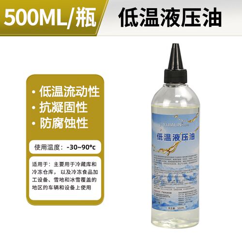 手动电动手推手拉液压搬运车地牛叉车专用液压油千斤顶挖掘机防冻