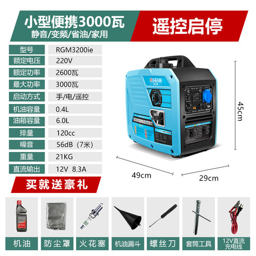 萨登汽油发电机 变频静音家用可携式220V发电机