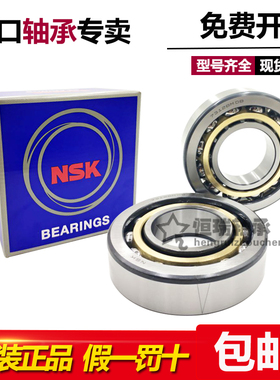 进口NSK轴承 7210 7211 7212 7213 7214 7215 AW AM BW BM DB配对