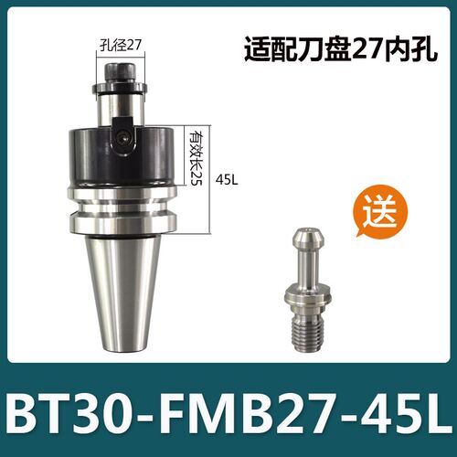 FMB面铣刀柄刀盘BT40 30 BT50-FMB16 22 27 32 40 60数控加长刀柄
