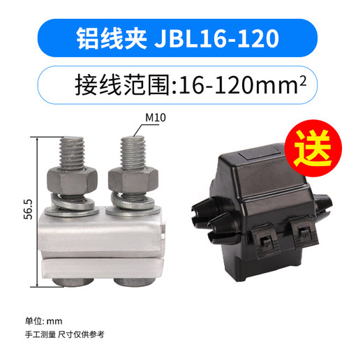 铜铝接头过渡连接器电缆异形并沟线夹分支端子导线三通并线神器