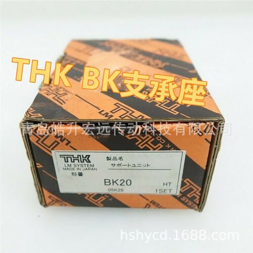 THK固定丝杆支撑座 FK10 FK12 FK15 FK20 FK25 FK30 BK17 BK20