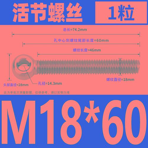 304不锈钢活节螺栓吊环鱼眼螺杆带孔螺丝M16M18M20M22M24M27M30
