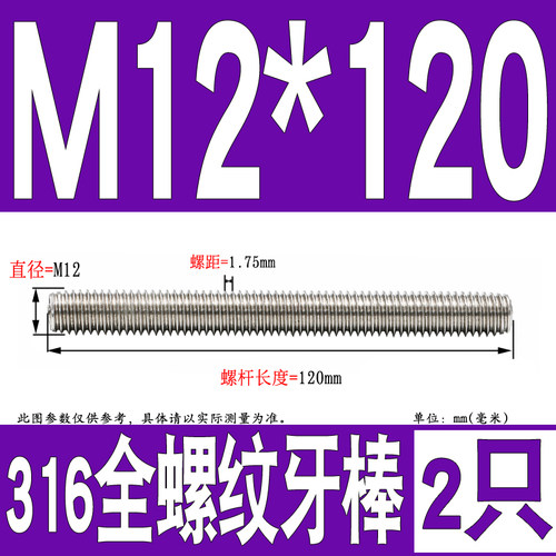 316不锈钢牙条丝杆全螺纹螺杆通丝螺纹牙棒M6M8M10M12M14M16M20mm