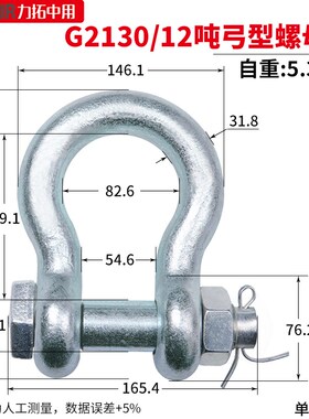 高强度弓形卸扣D形卸扣起重卸扣U型卸扣吊装环扣卡环美式马蹄卡扣