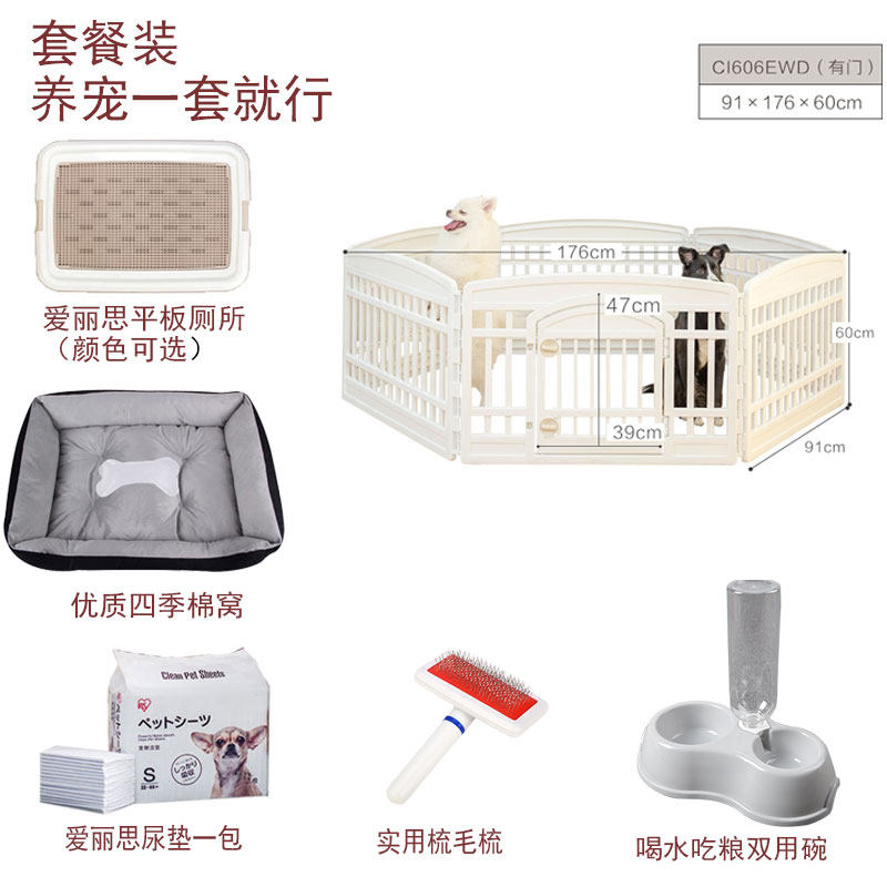 爱丽丝狗围栏宠物爱丽思小型犬狗笼狗栅栏围栏室内护栏隔离茶杯笼