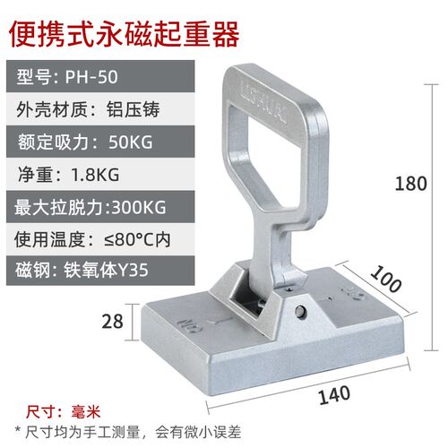 便捷式永磁起重器手动提拉磁铁扁平永磁吸盘强磁力吊具钢板吸铁器