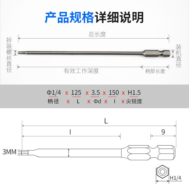 1/4内六角风批头电动螺丝刀头6.35mm电批嘴加长150mm起子头电批咀