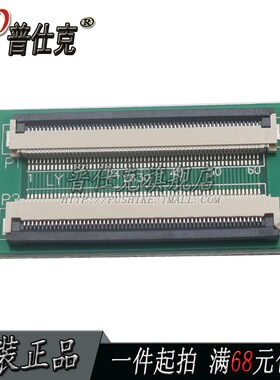 0.5mm-6P/10P/20P/24P/30P/40P/50P/60Pin排线延长转接板翻盖下接
