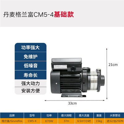格兰富家用增压泵CM3-3/3-4-5全自动全屋自来水大功率加压抽水泵